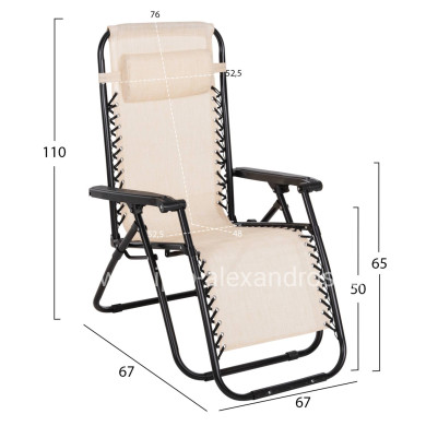 ΠΟΛΥΘΡΟΝΑ RELAX COMPANION HM5095.12 ΜΠΕΖ TEXTILENE-ΜΑΥΡΟ ΜΕΤΑΛΛΟ 67x145x110Υεκ.